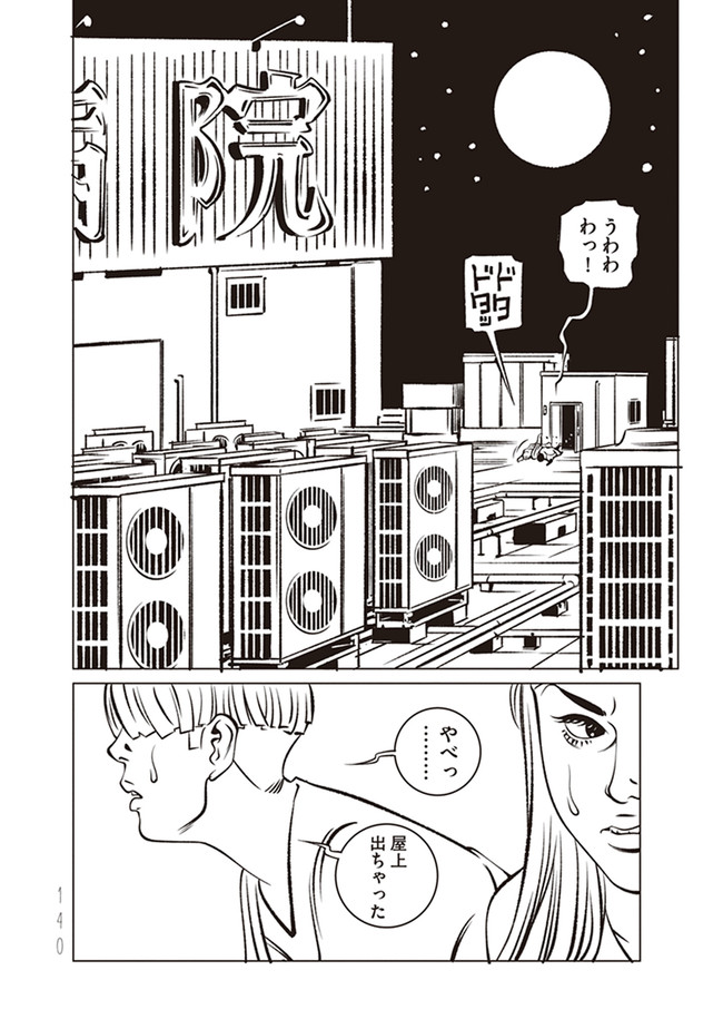 P38
