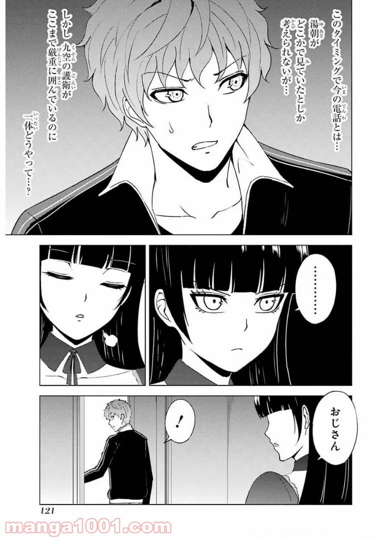 P25