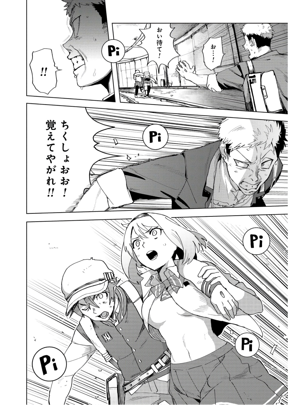 P44