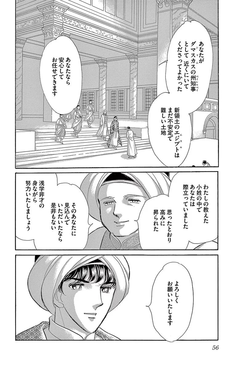 P54