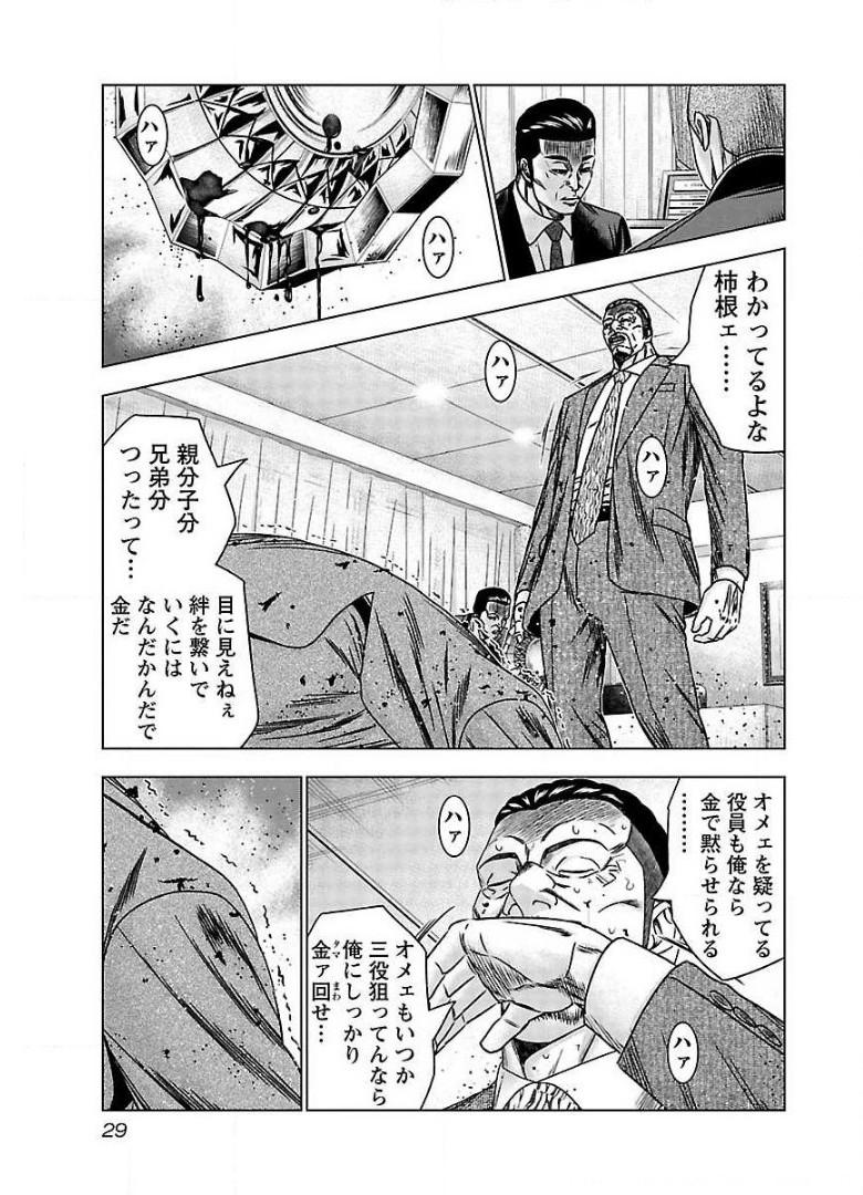 P25