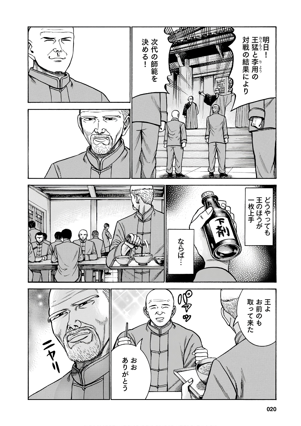 P18