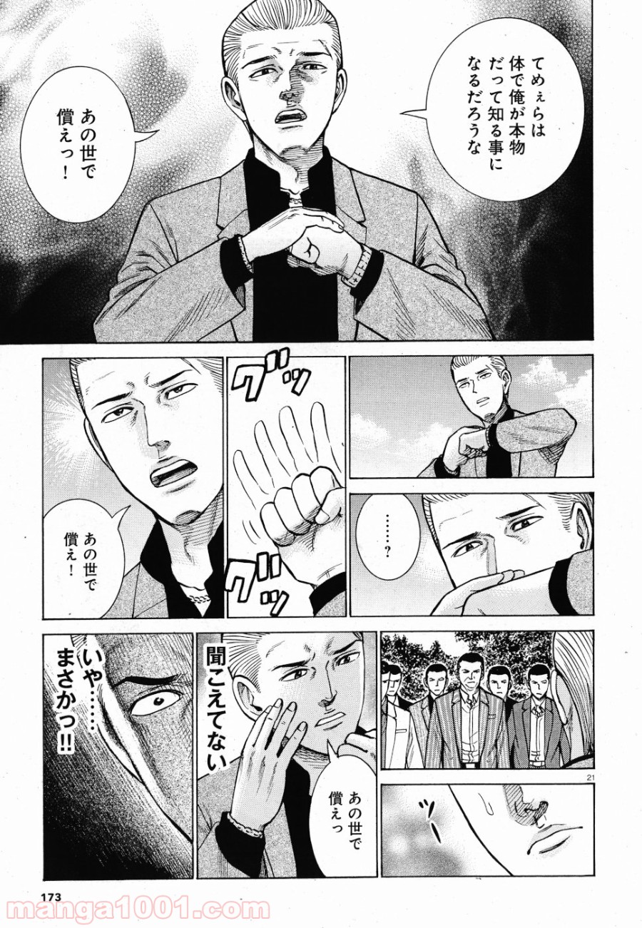 P21