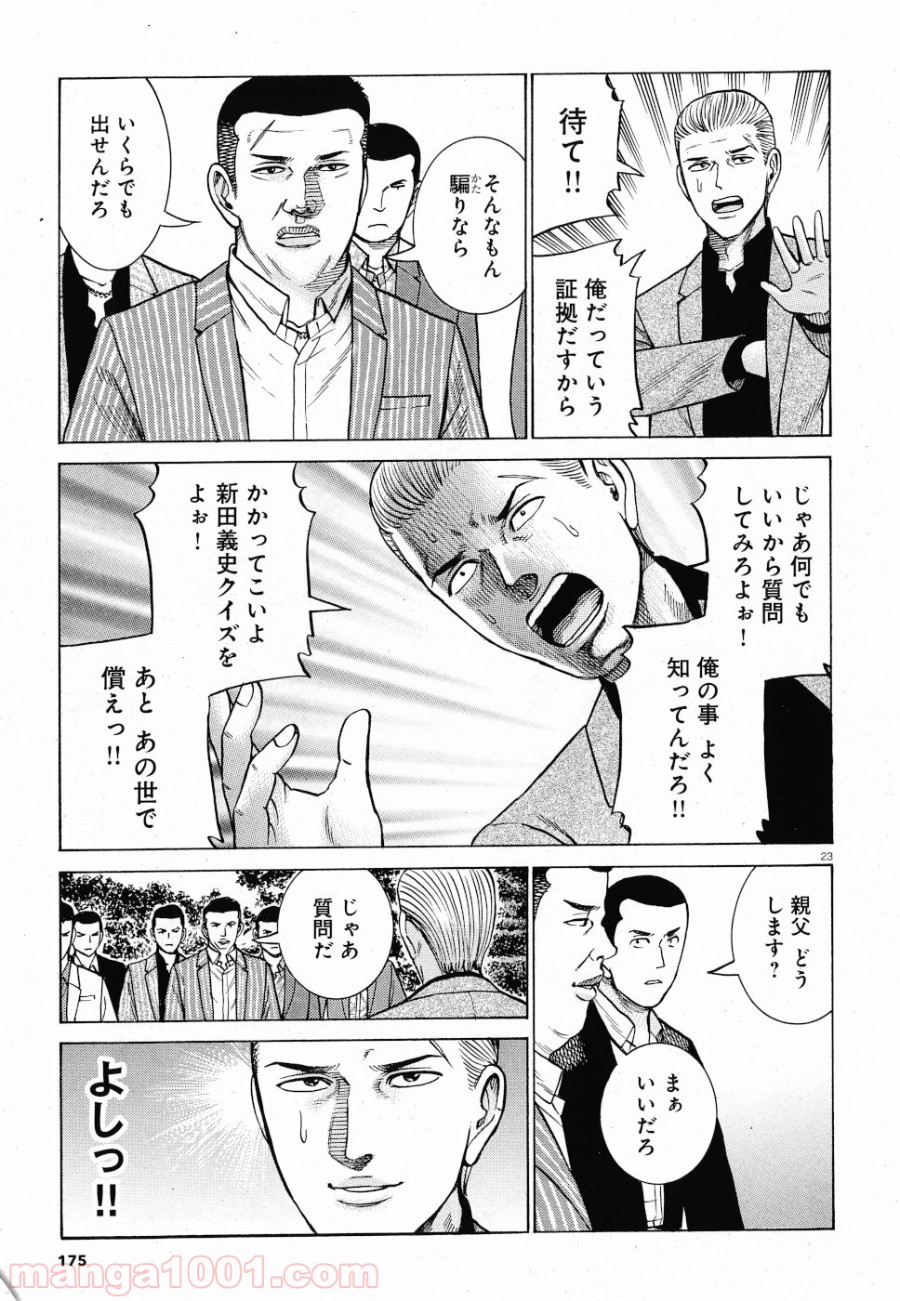 P23