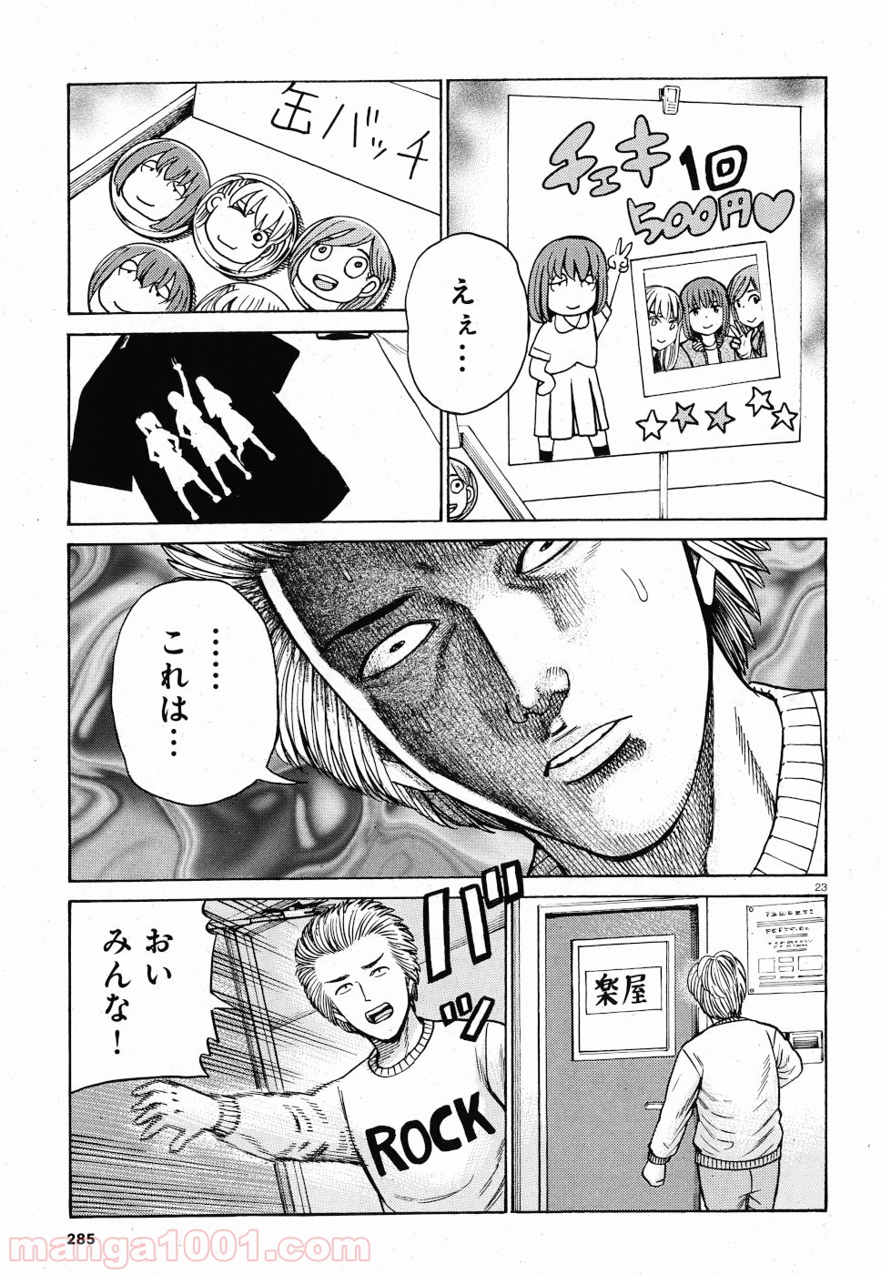 P23