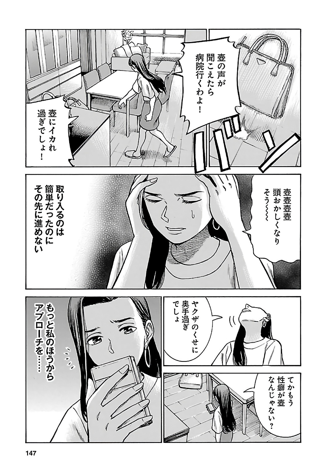 P25
