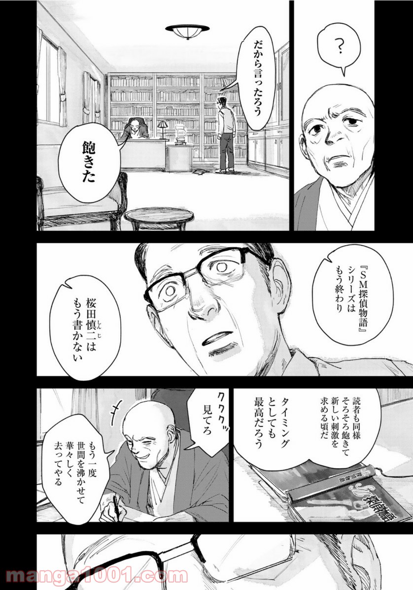 P8