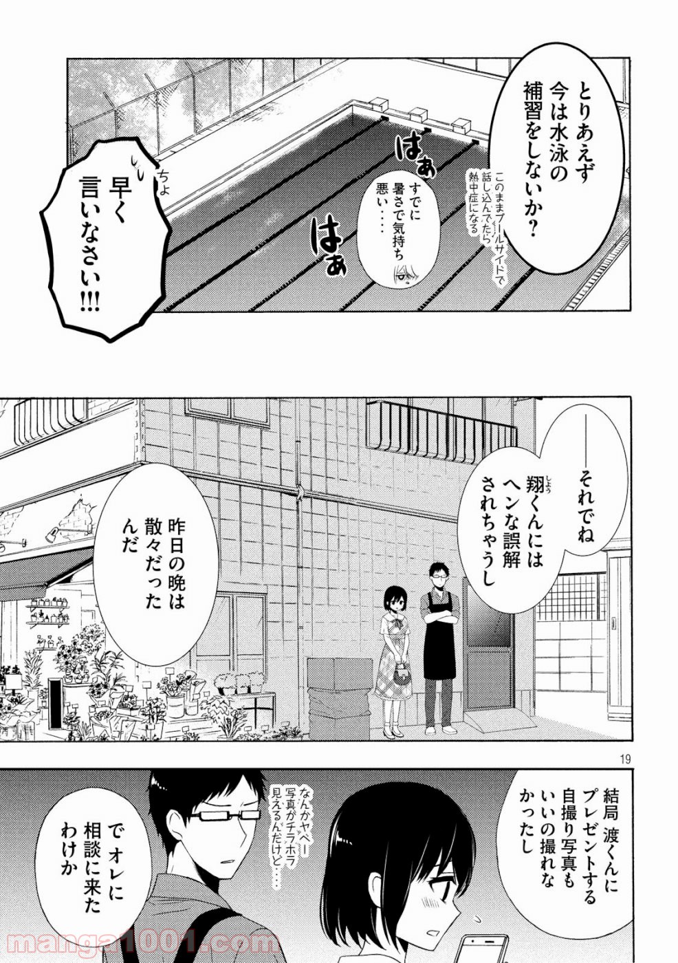 P19