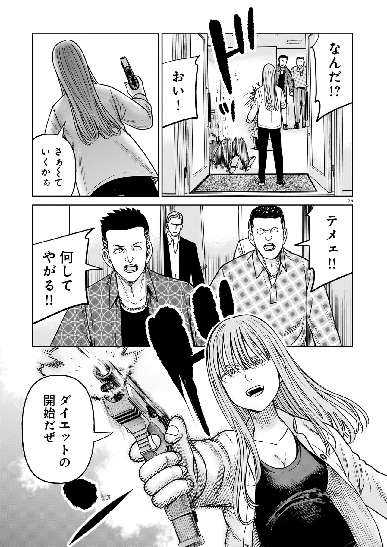 P25