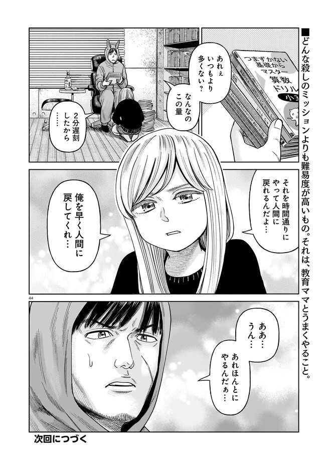 P44