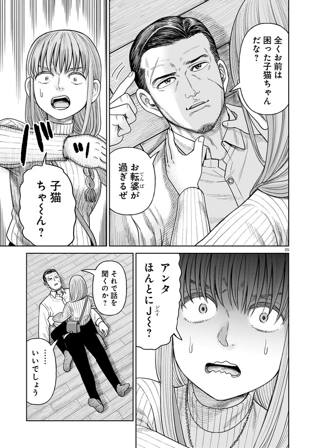 P25