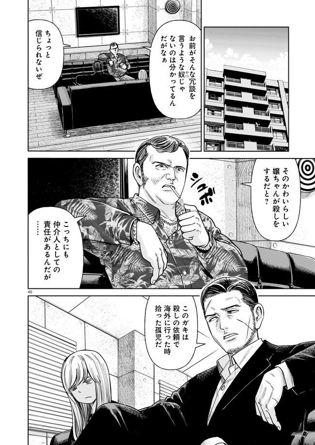 P40