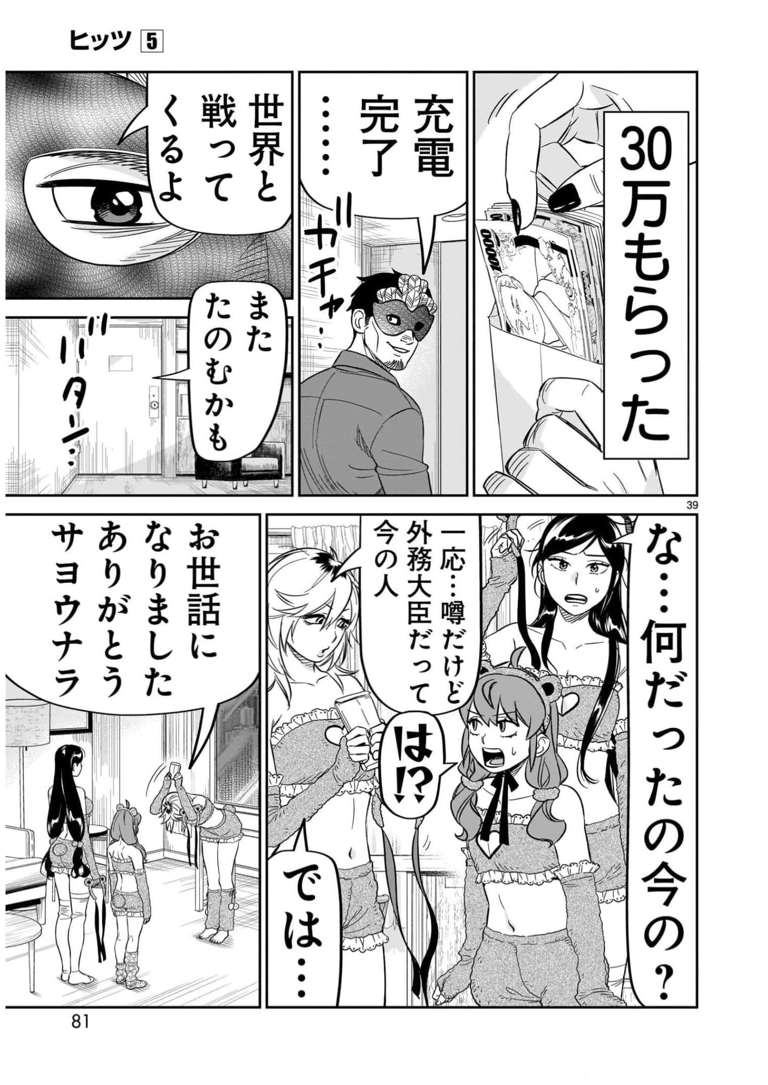 P39