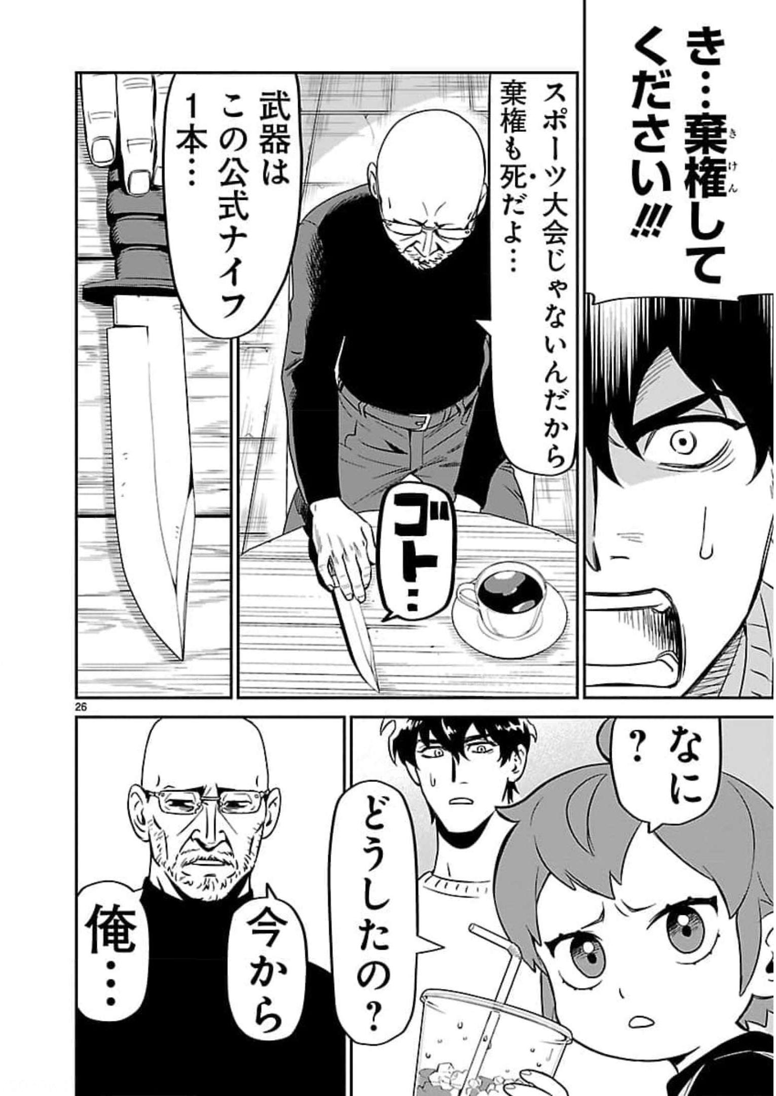 P26