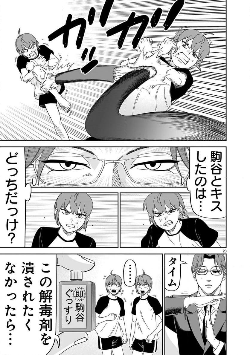 P23
