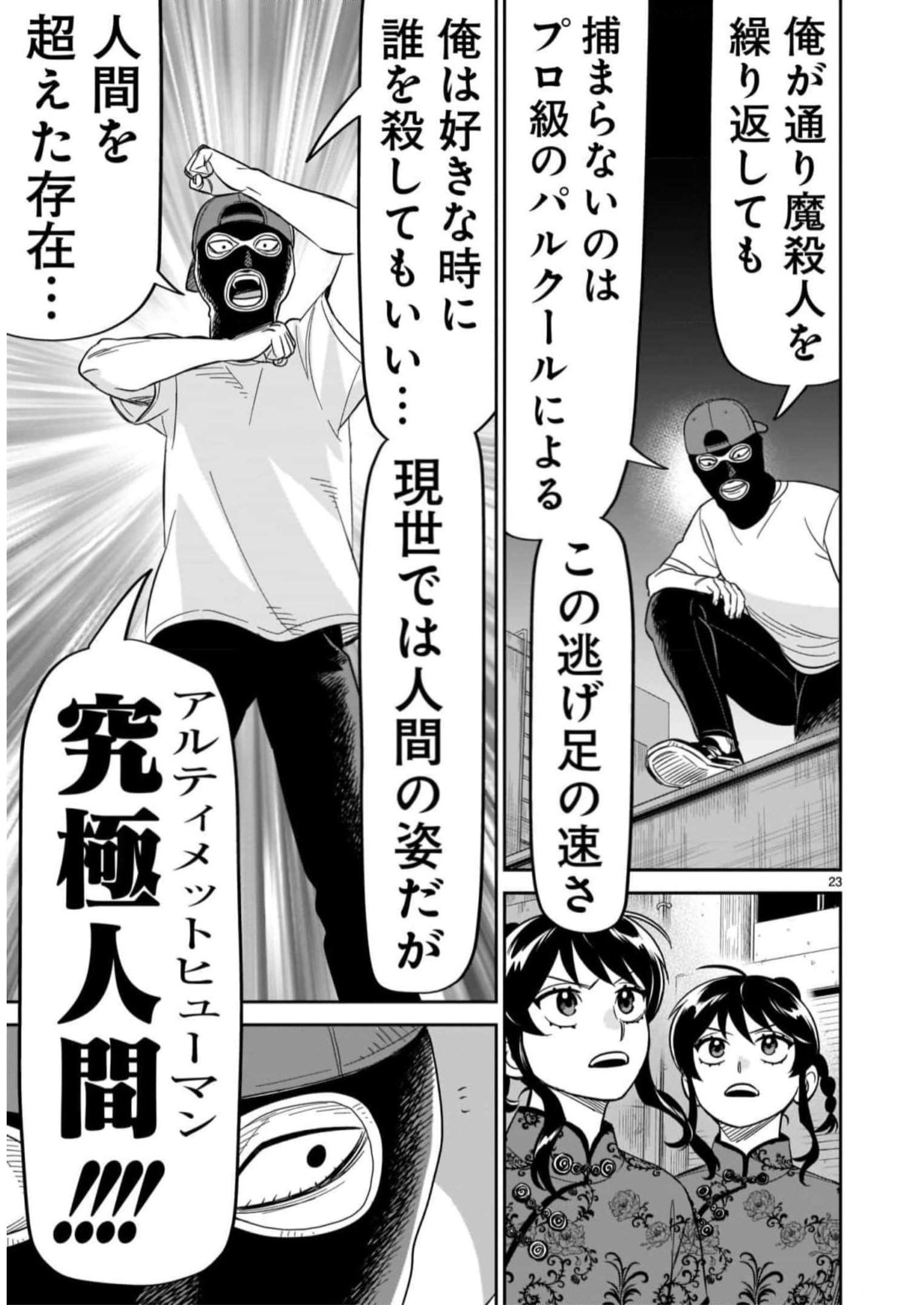 P23