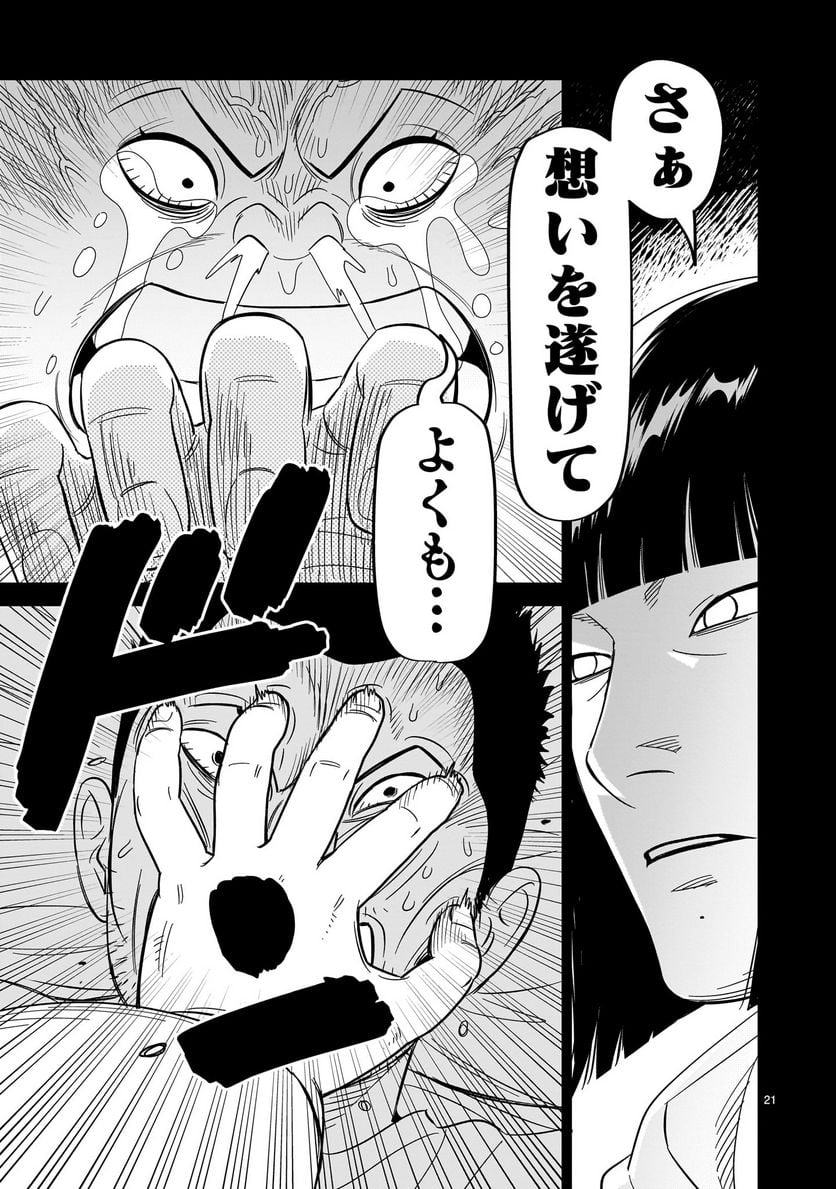 P21