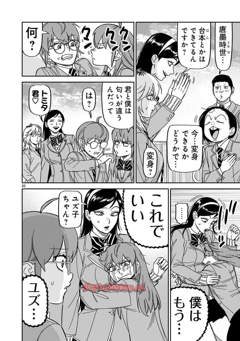 P22