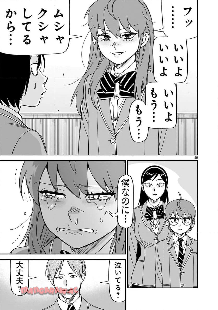 P25
