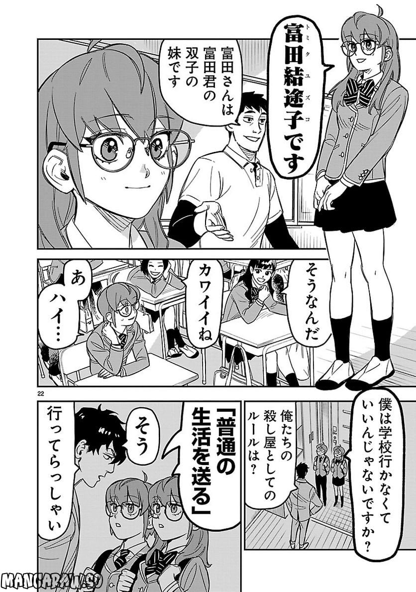 P22