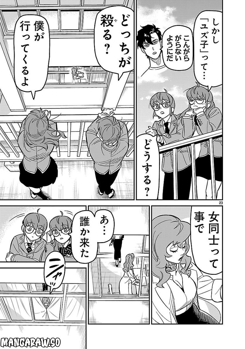 P23