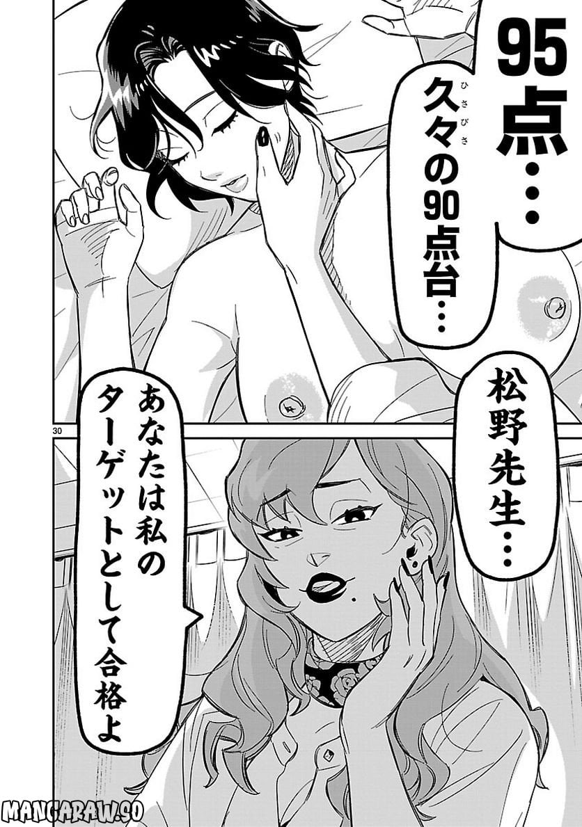 P30