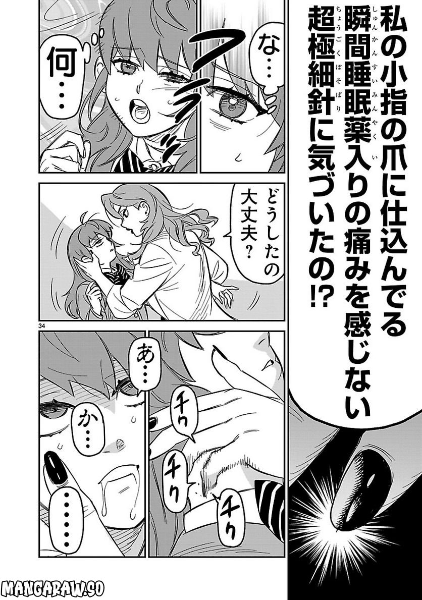 P34