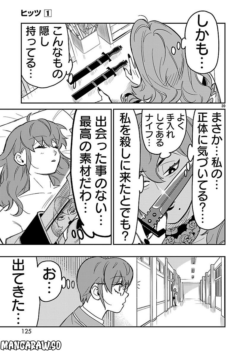 P39