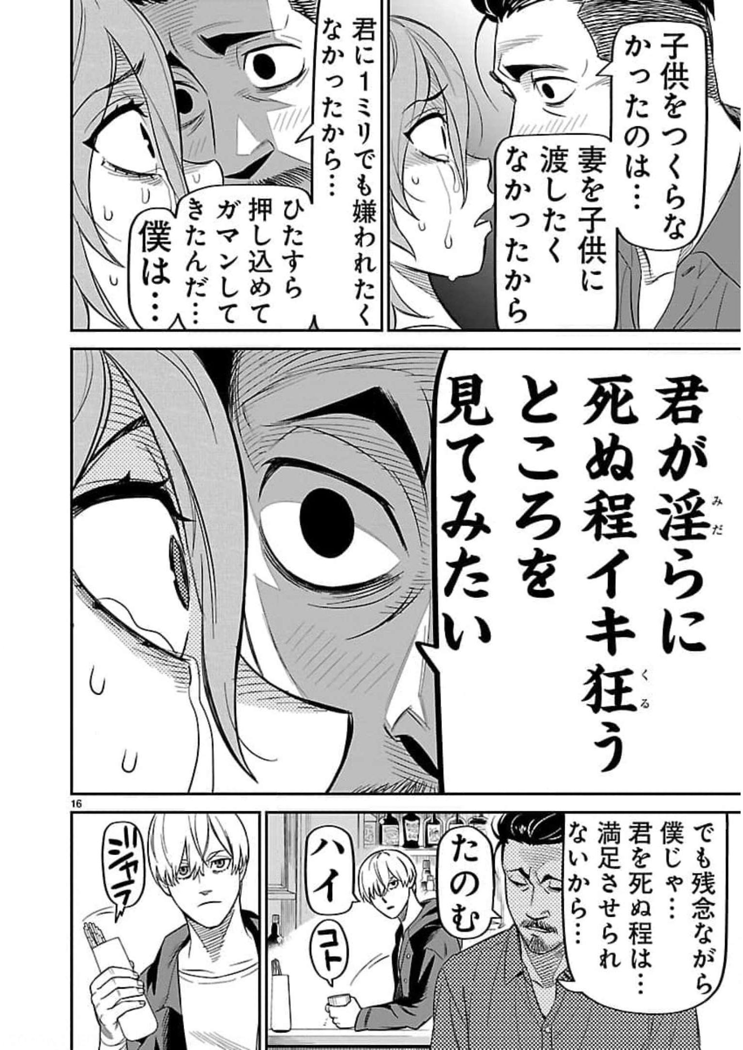 P16