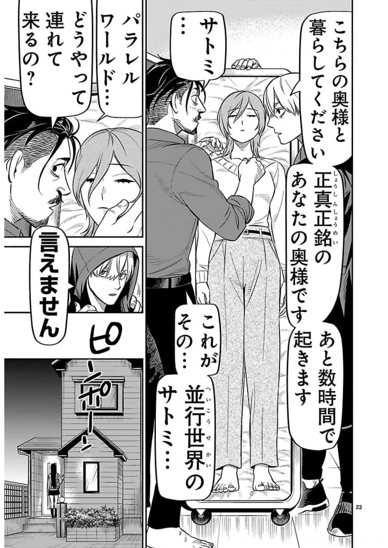 P23