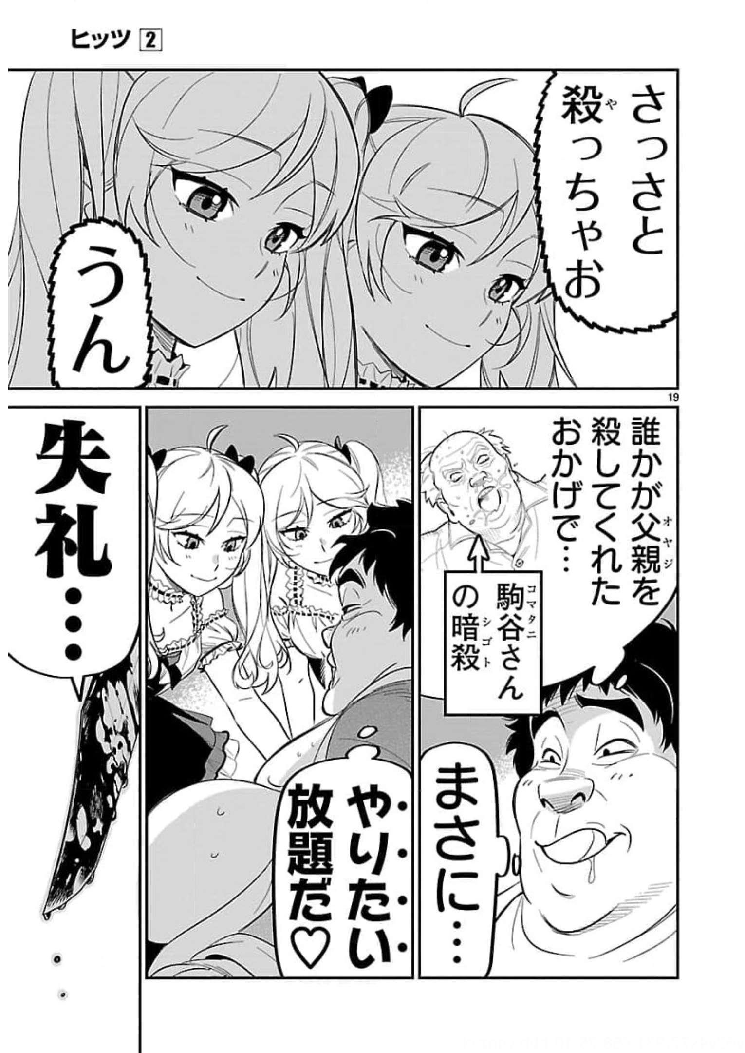 P19