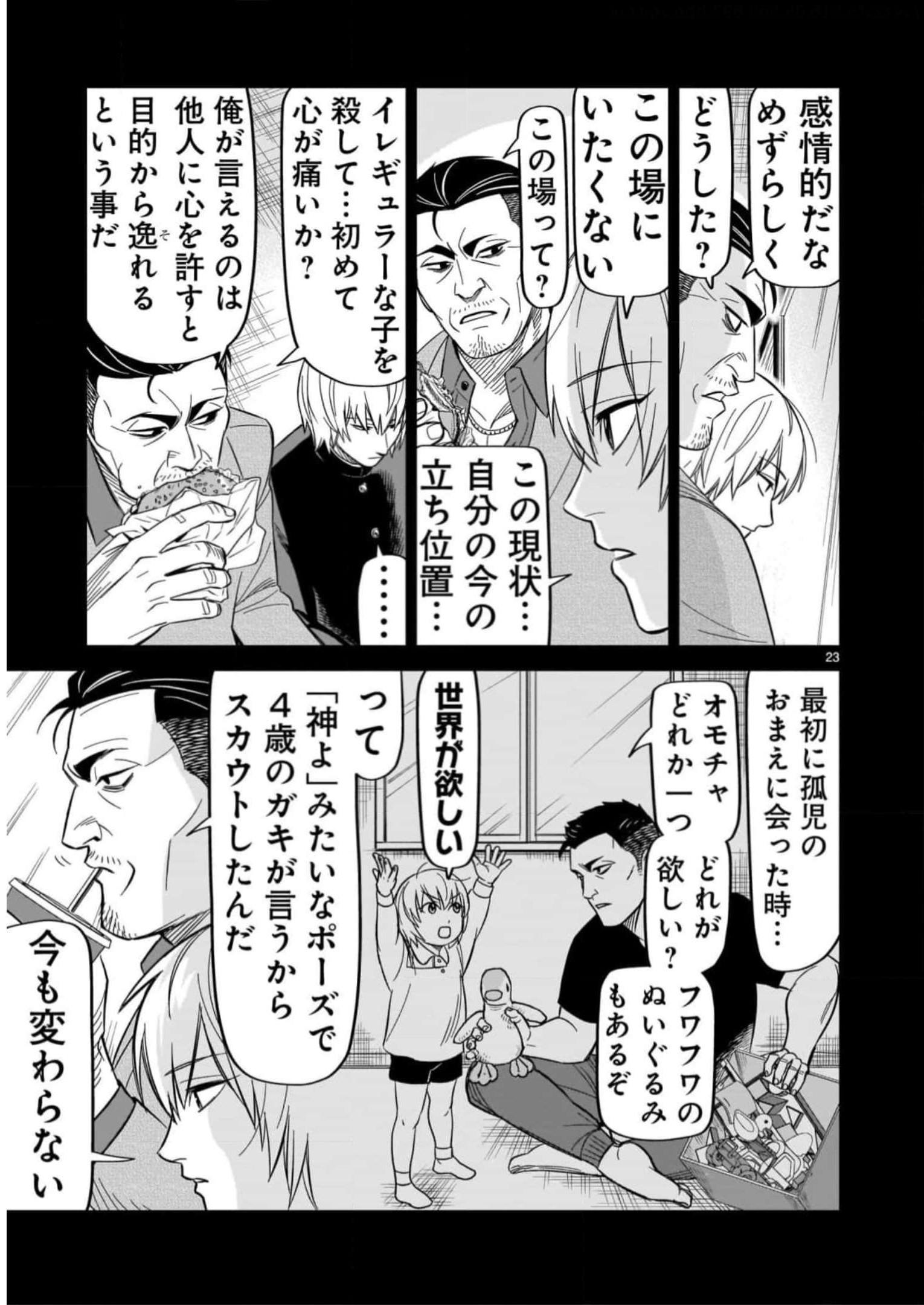 P23