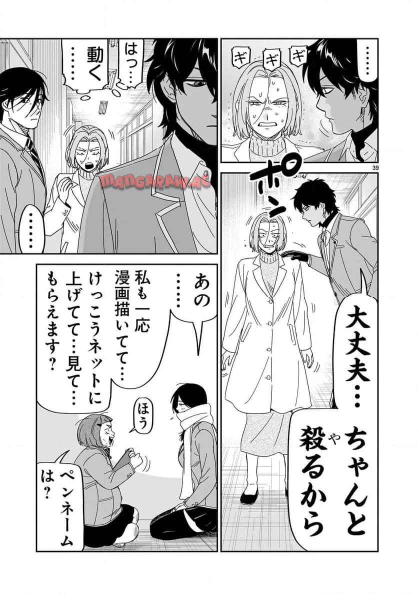 P39