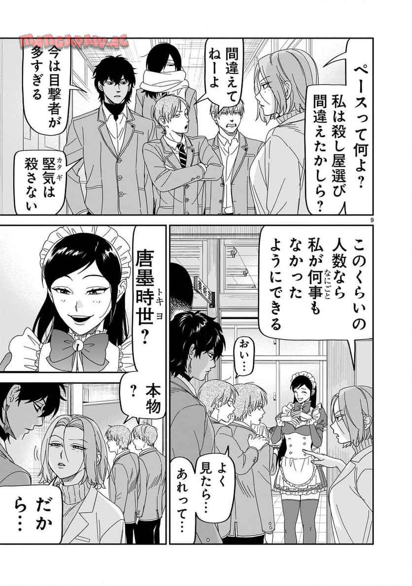 P9