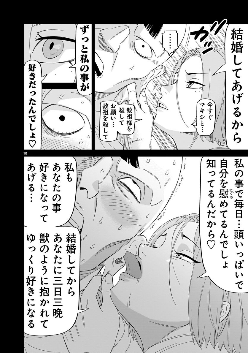 P10
