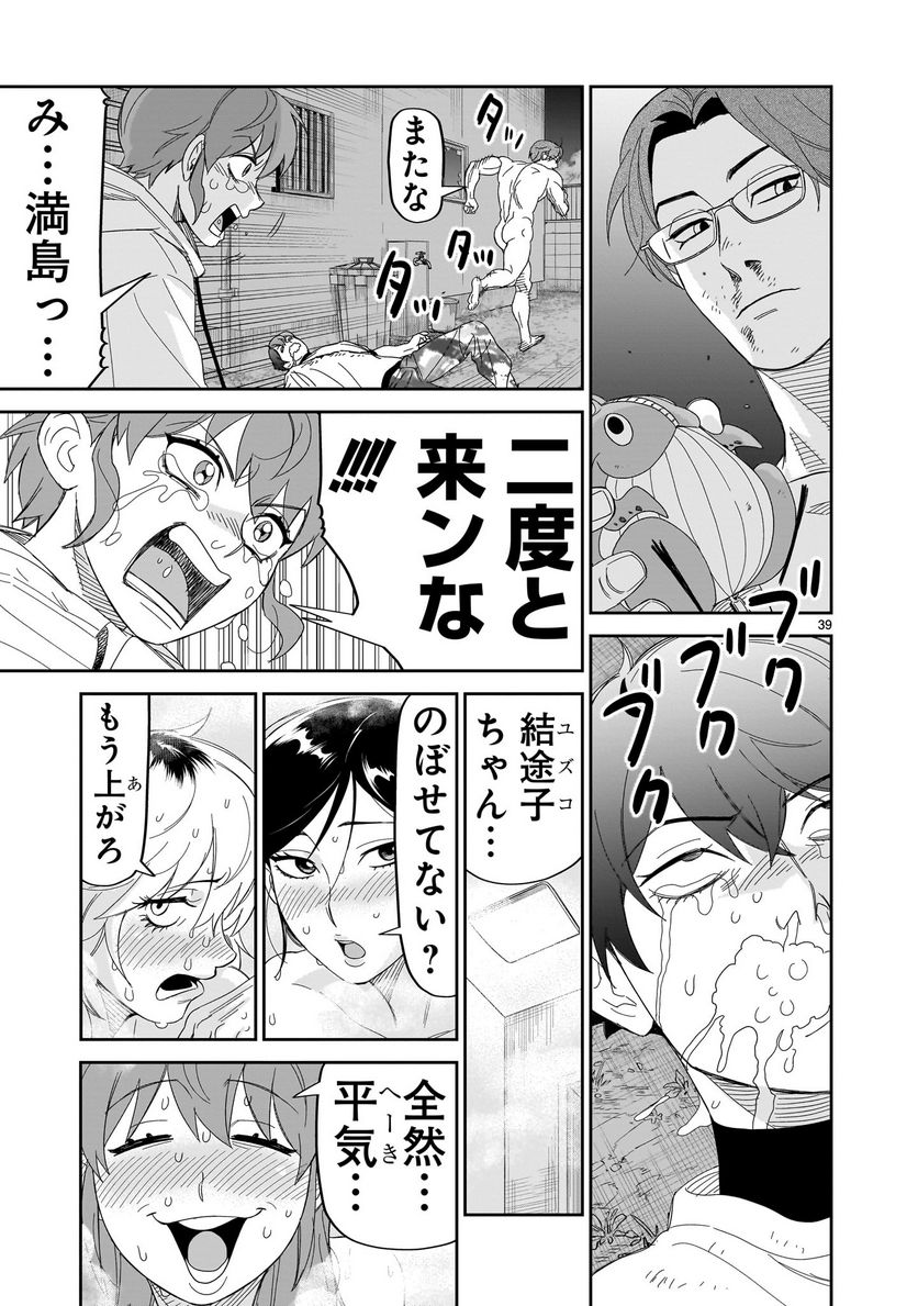 P39