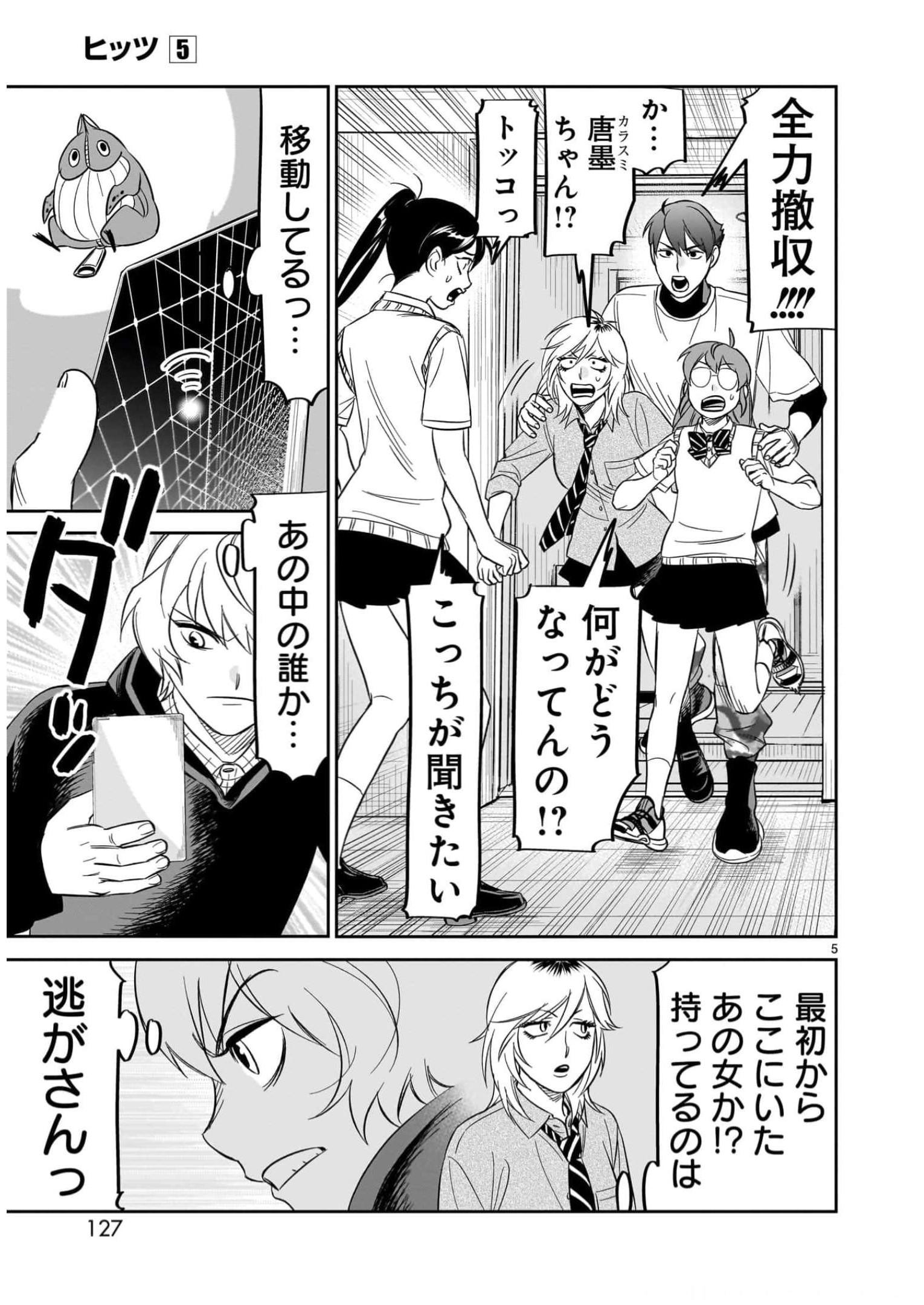 P5