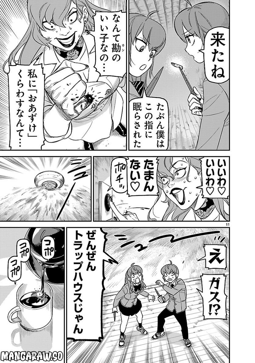 P11