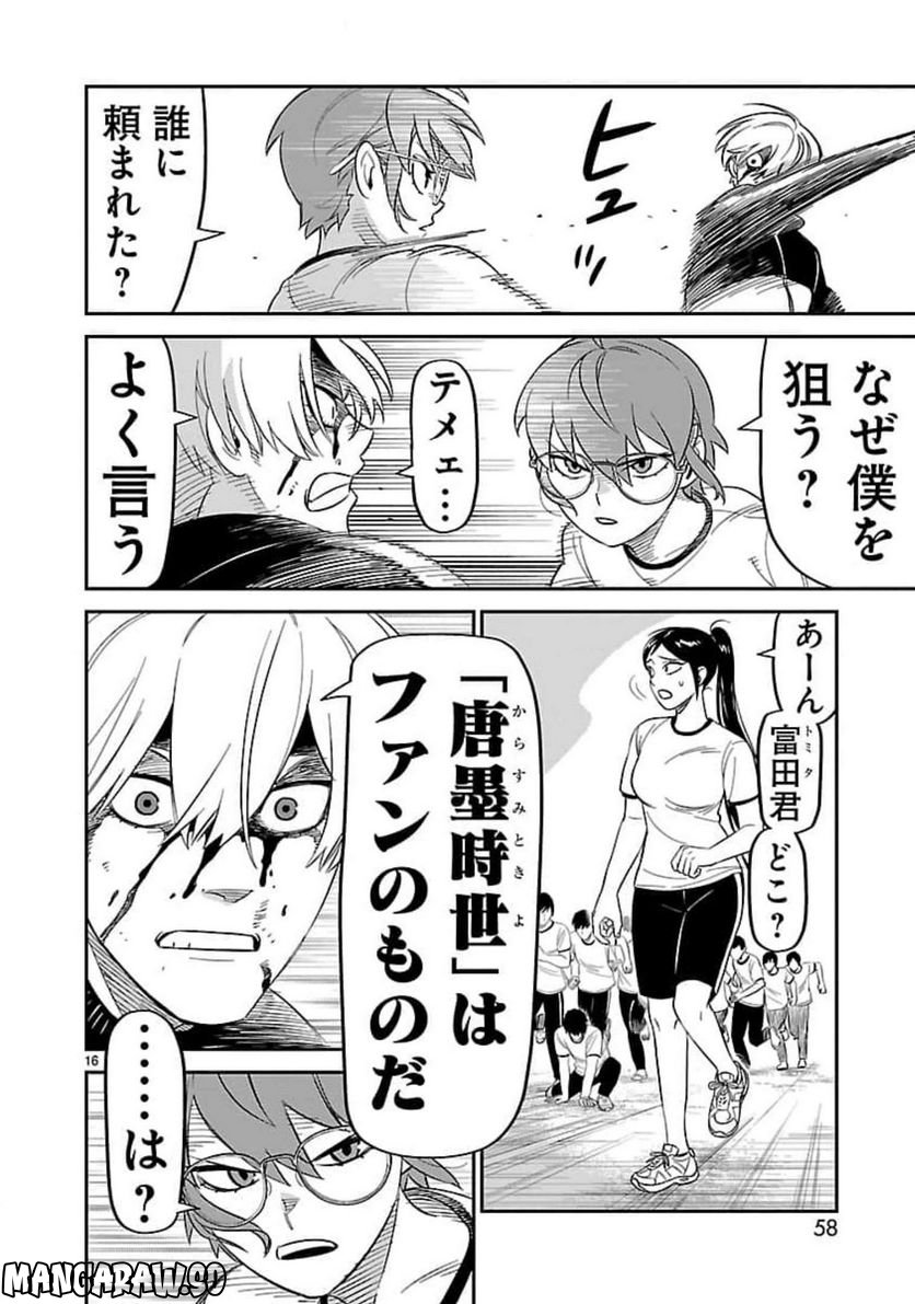 P16