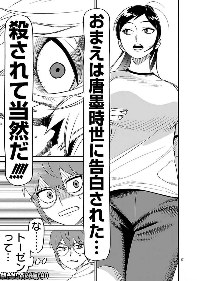 P17