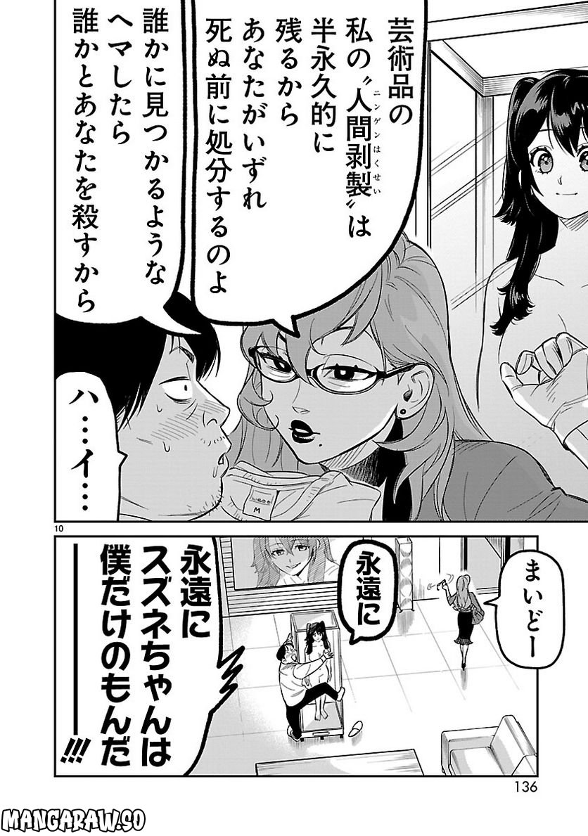 P10