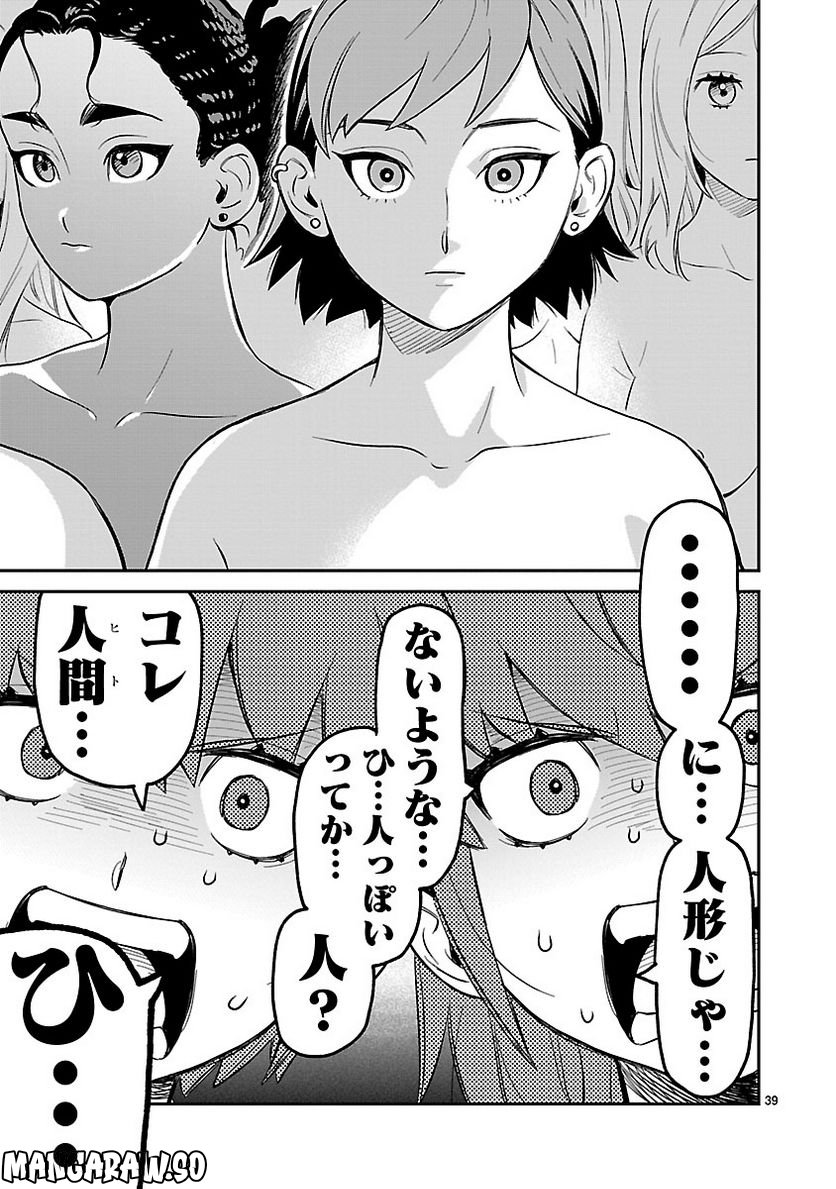 P39