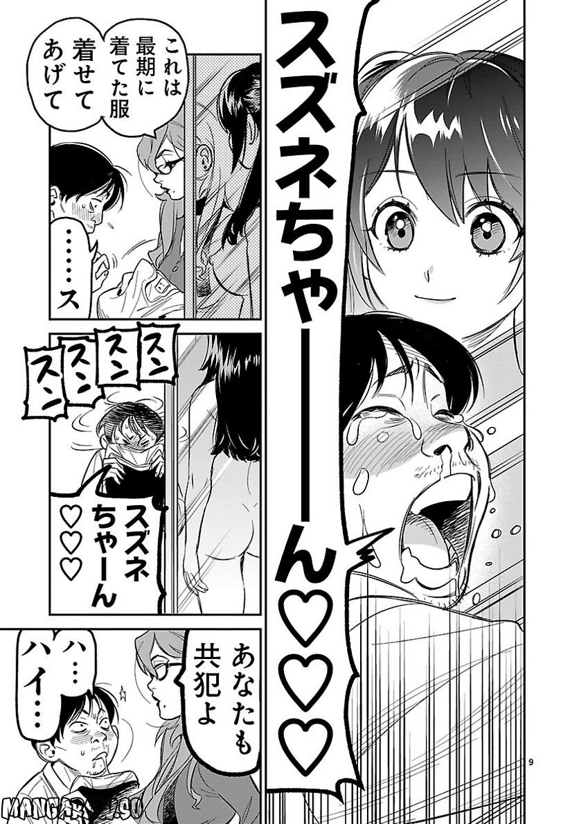 P9