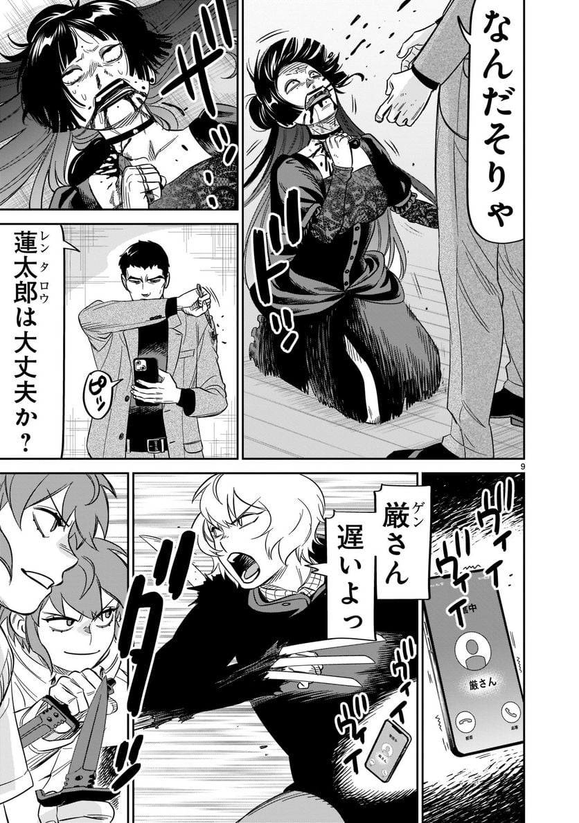 P9
