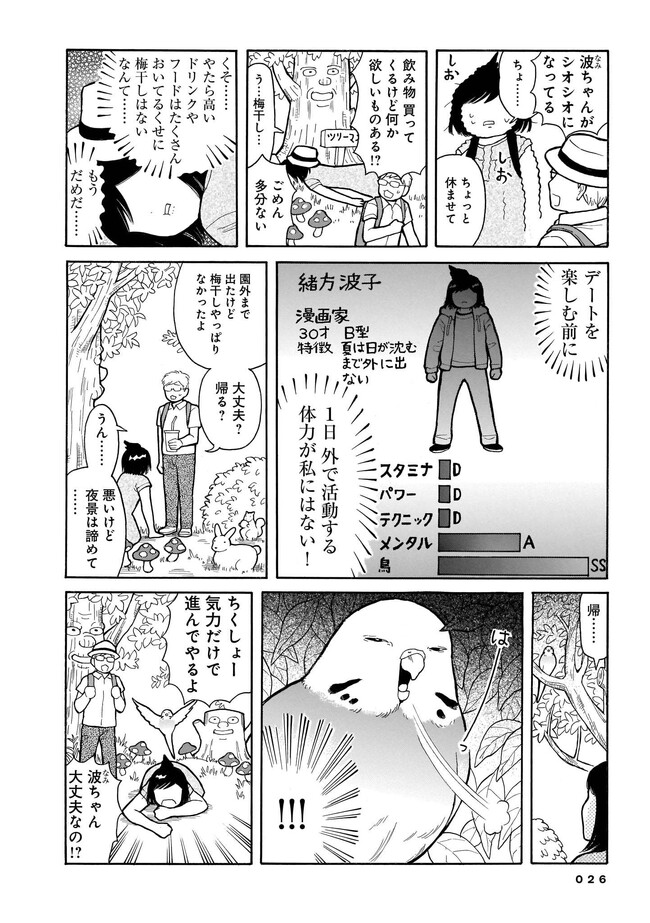 P8