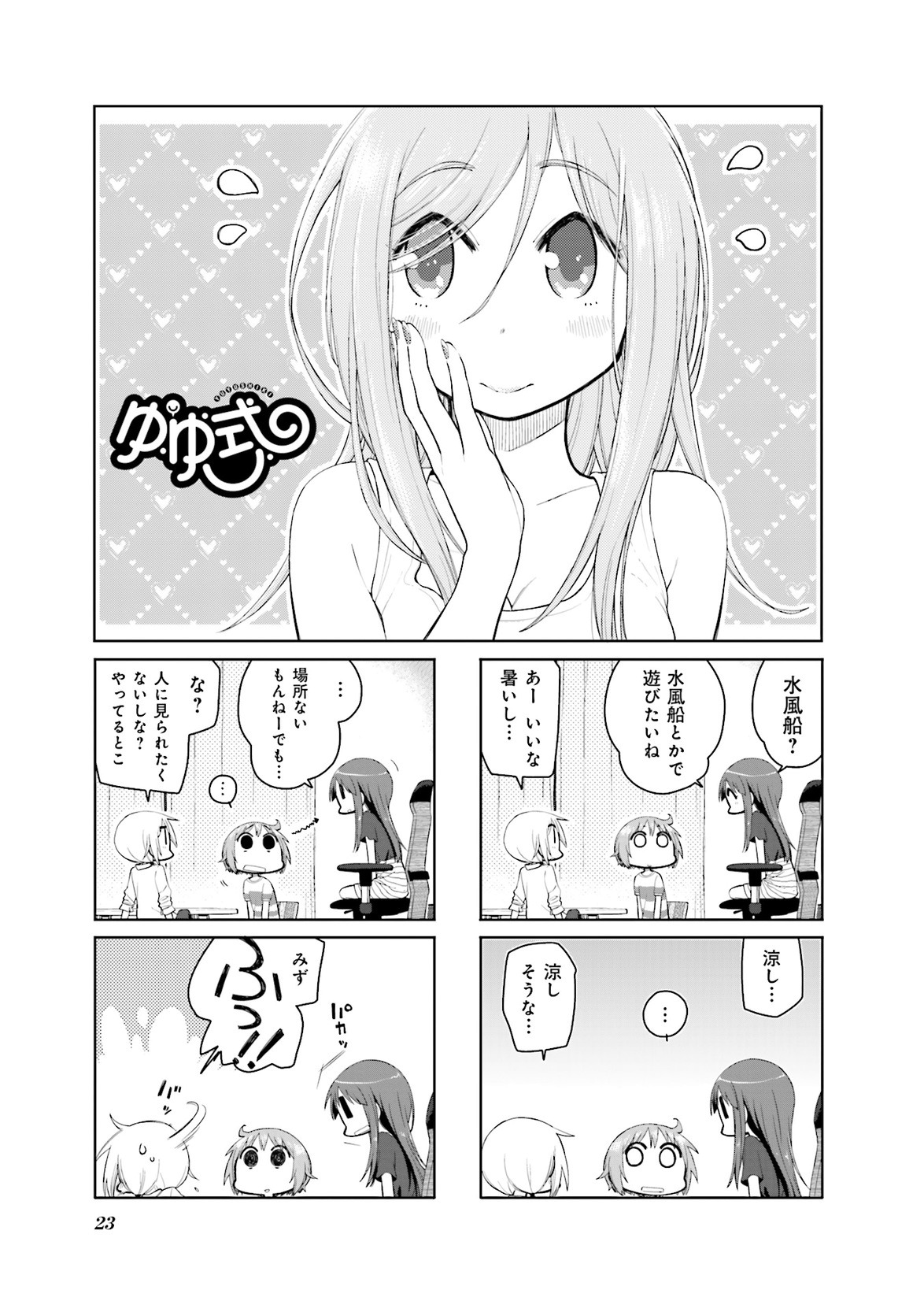 P23
