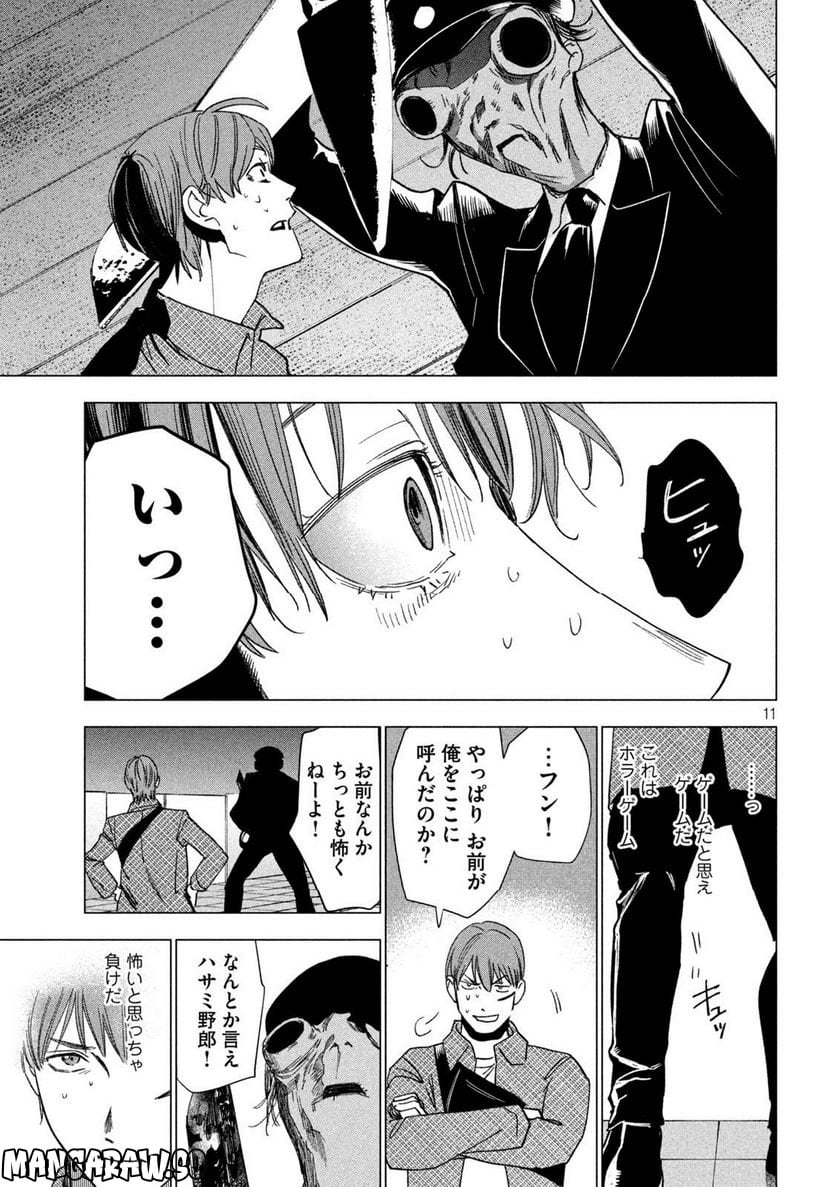 P11