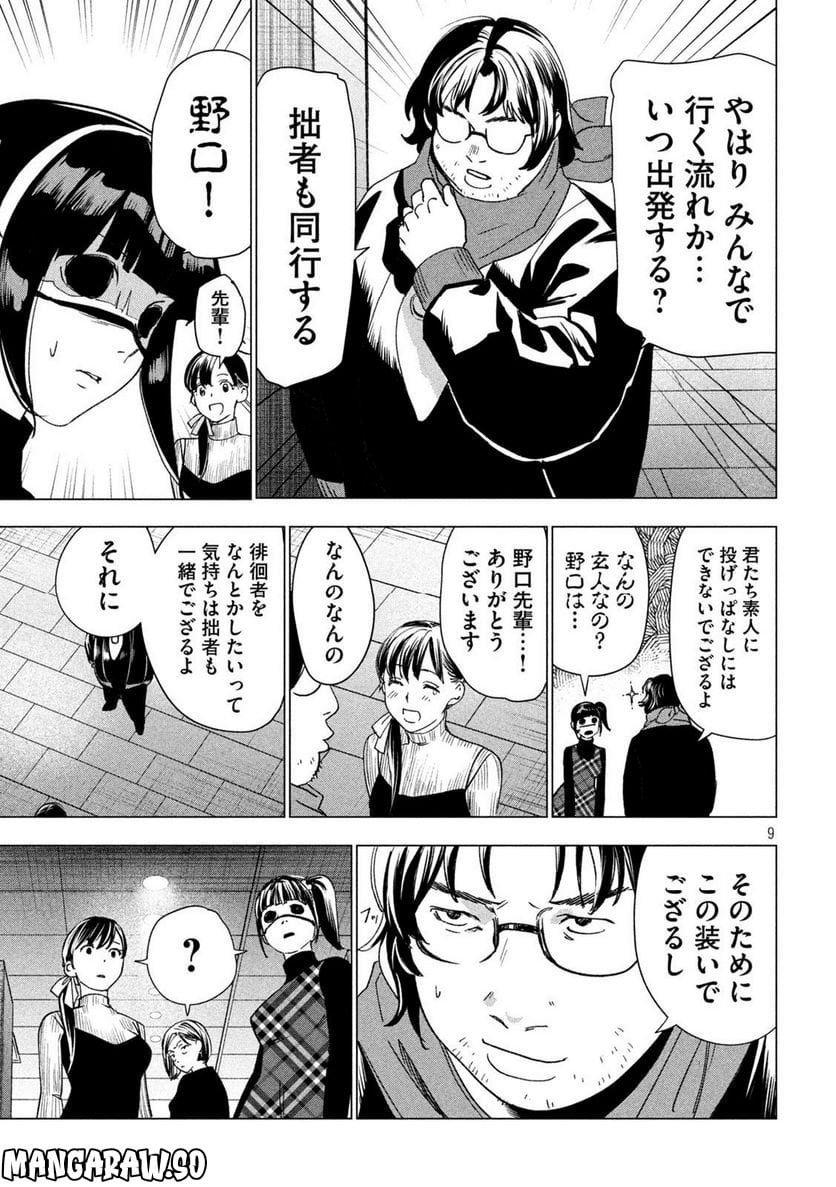 P9