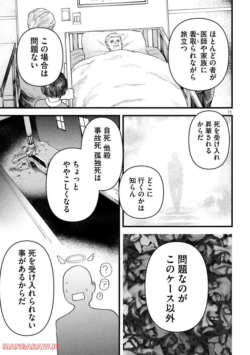 P11