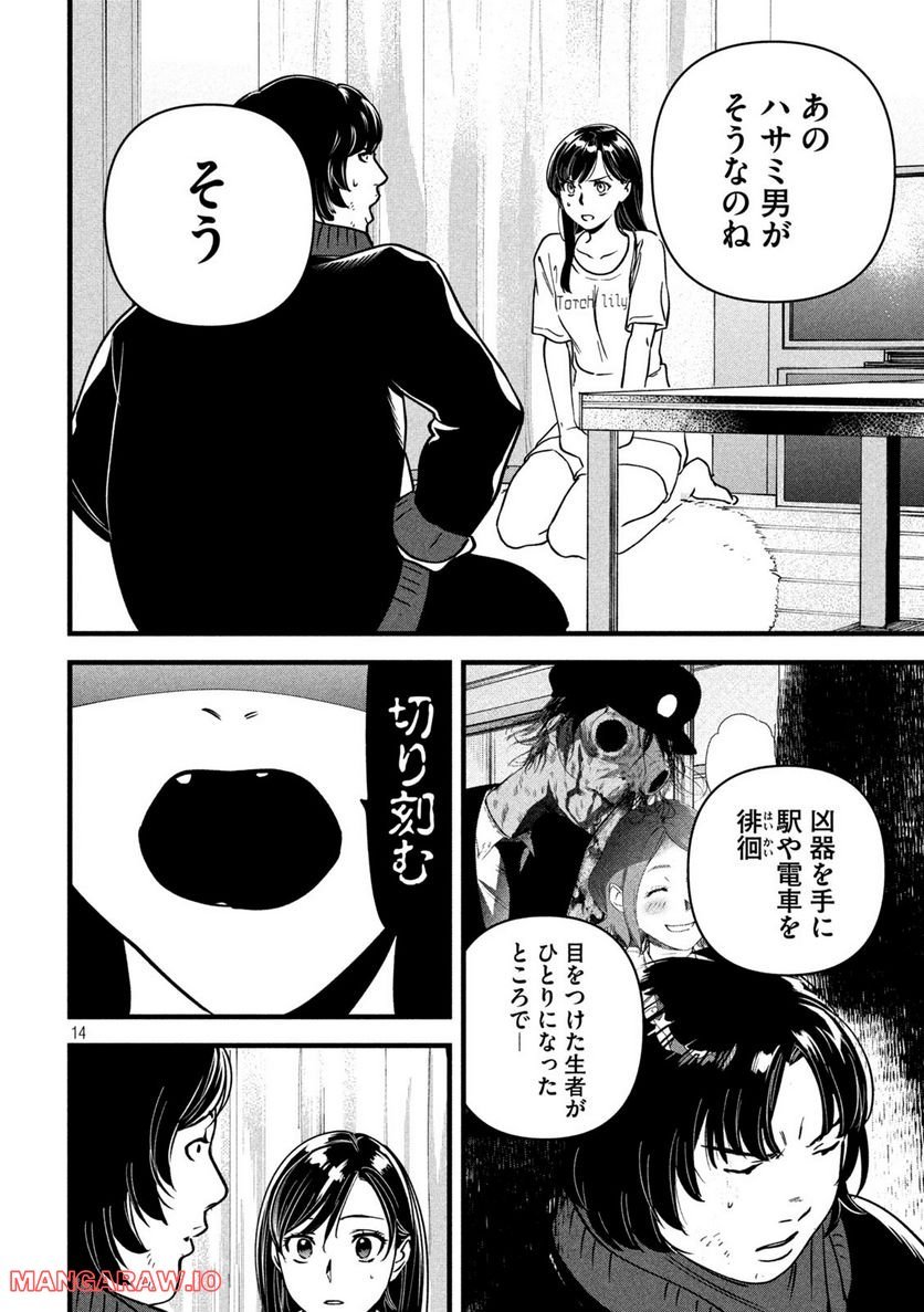 P14
